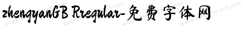 zhengyanGB Rregular字体转换